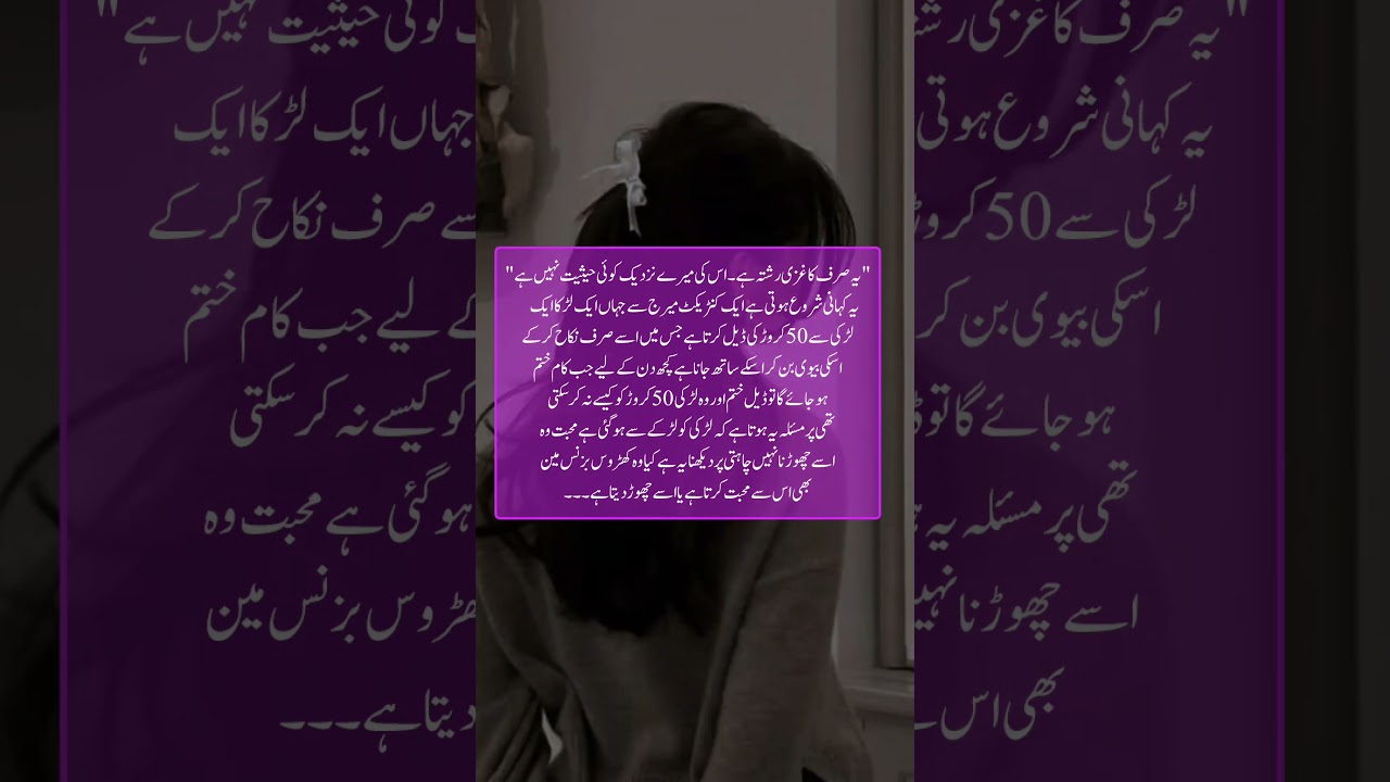 contract marriage based novel 📖 