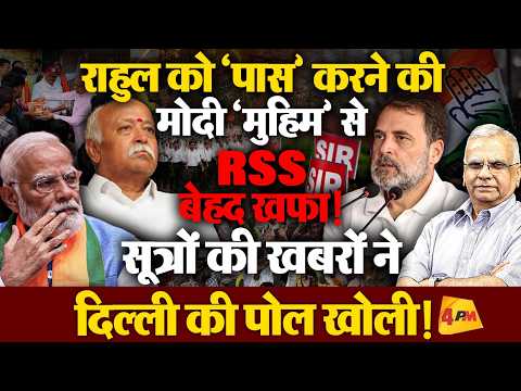 SIR पर मिट्टी डालना पड़ा भारी, बेकाबू जिन्न बोतल के बाहर!