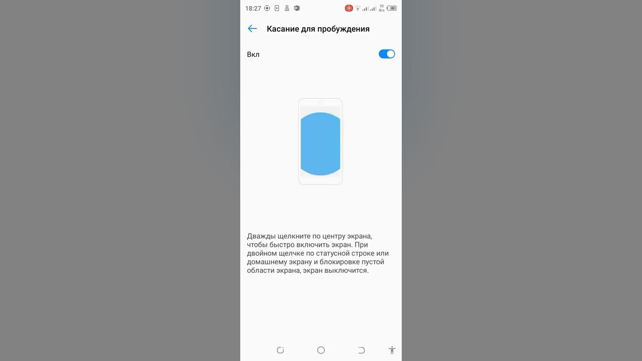 Как включить экран касаниями. Как включить экран касаниями