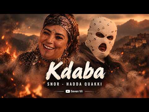 كدابة - نتي سبابي - ريمكس أحيدوس أمازيغي | سنور - ضربة على إيقاع حادة أوعكي