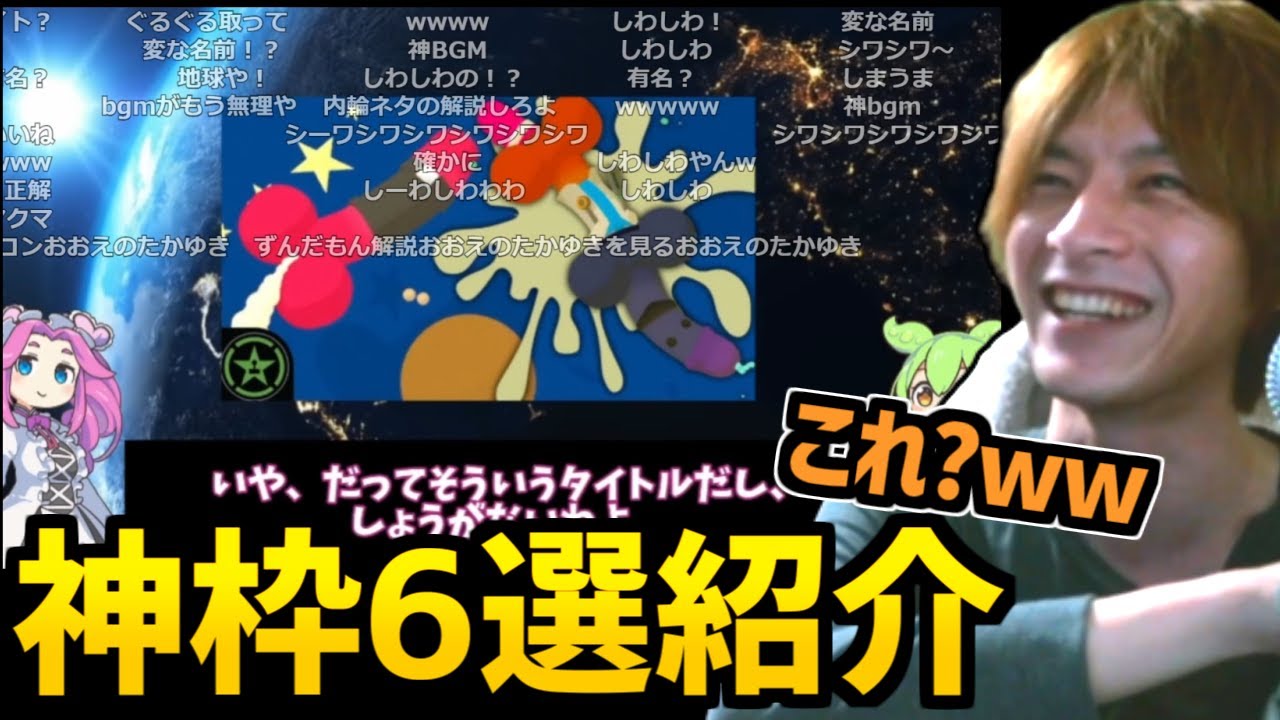 四日市タイムズによるおえちゃんの神枠6選を見るおおえのたかゆき【2023/04/18】