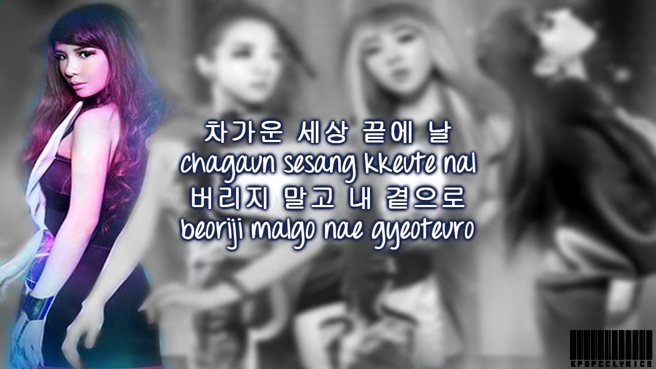 Come Back Home 2ne1 Lyrics Unplugged