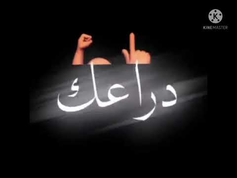 اوعاك تنسا اللي ف يوم باعك