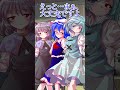 【ゆっくり茶番劇】伊織さんが来た #shorts