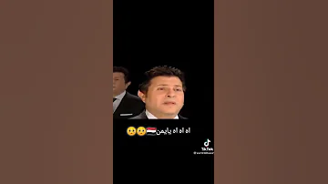 هاني شاكر سألتها عن اسمها قالت يمن مقطع رنين للجوال 