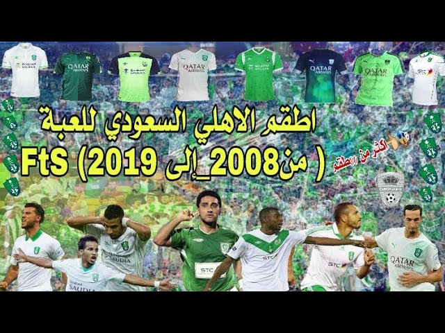 خمن اللاعب - الأهلي السعودي – Apps on Google Play