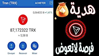 الربح من الانترنت | 6$ من عملة الترون مع إثبات سحب 8888TRX Free