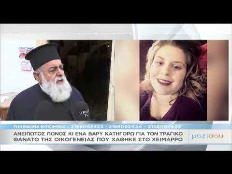 Τελευταίο αντίο στα θύματα της τραγωδίας στη Μεσσαρά