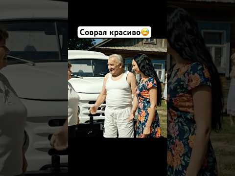 Михалыч опять за своё. #юмор #нейросетьзахватитмир #ии #прикол #смешнойшортс #кино #смех #топ