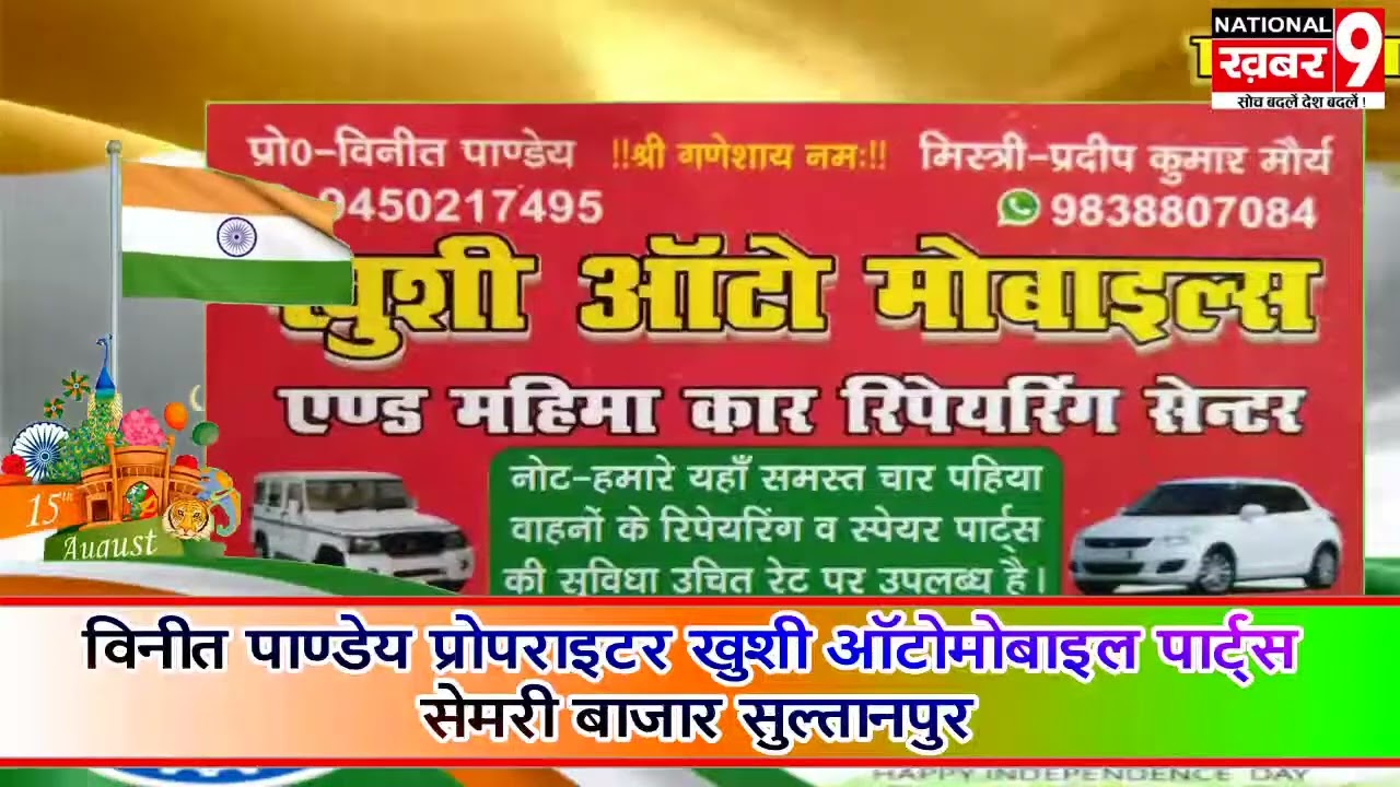 Khushi auto mobile and Mahima car repairing center 👍🚙🚗🛻🚐🚚🚜