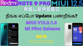 Redmi Note 9 Pro MIUI 12.5 Update Released | Tamil