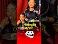 কলা খাওয়ার নয়া ফরমুলা! 😂 #youtubchannel #foryou #funny #comedy