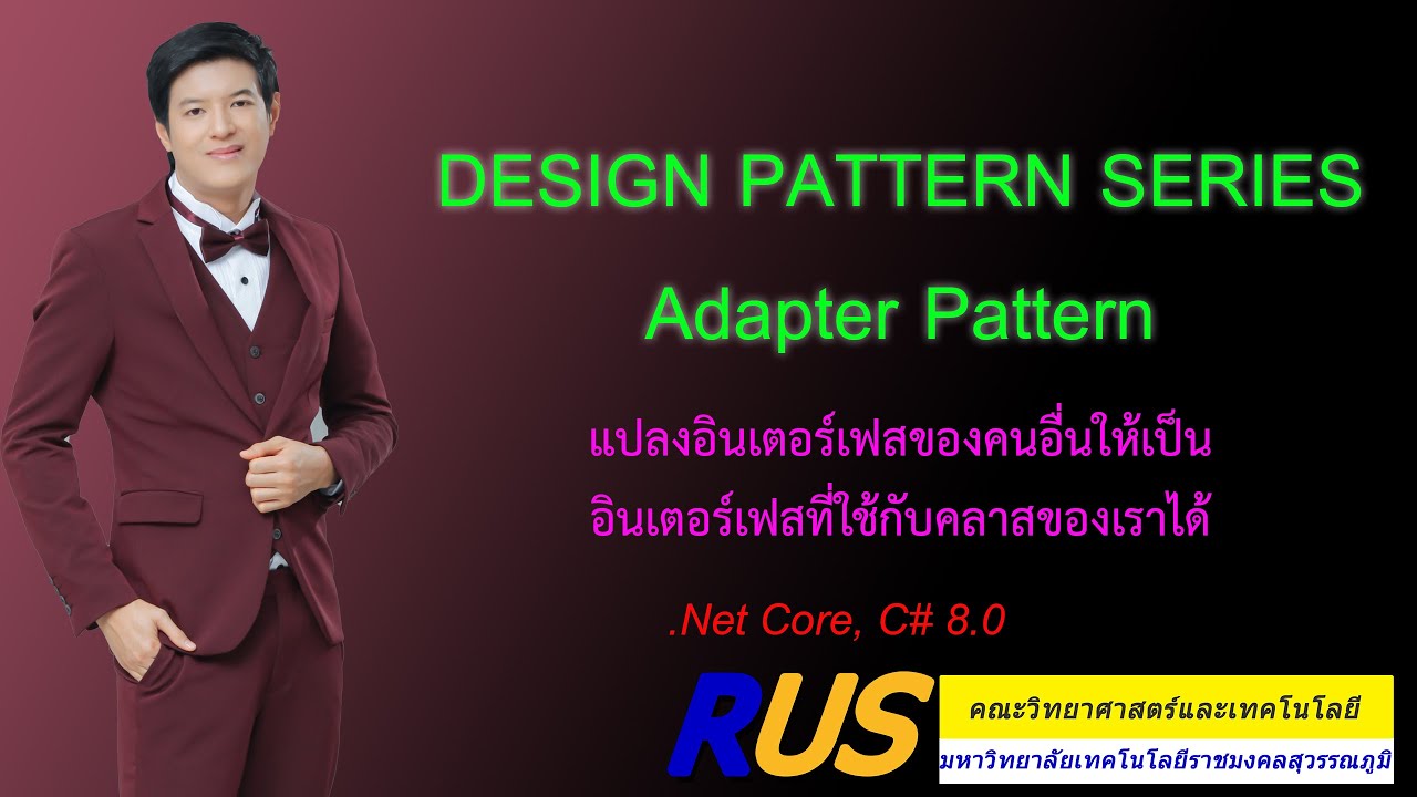 สอน C# Design Patterns : Adapter Pattern - YouTube