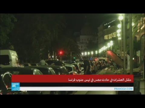 شهادة شاهد عيان من نيس