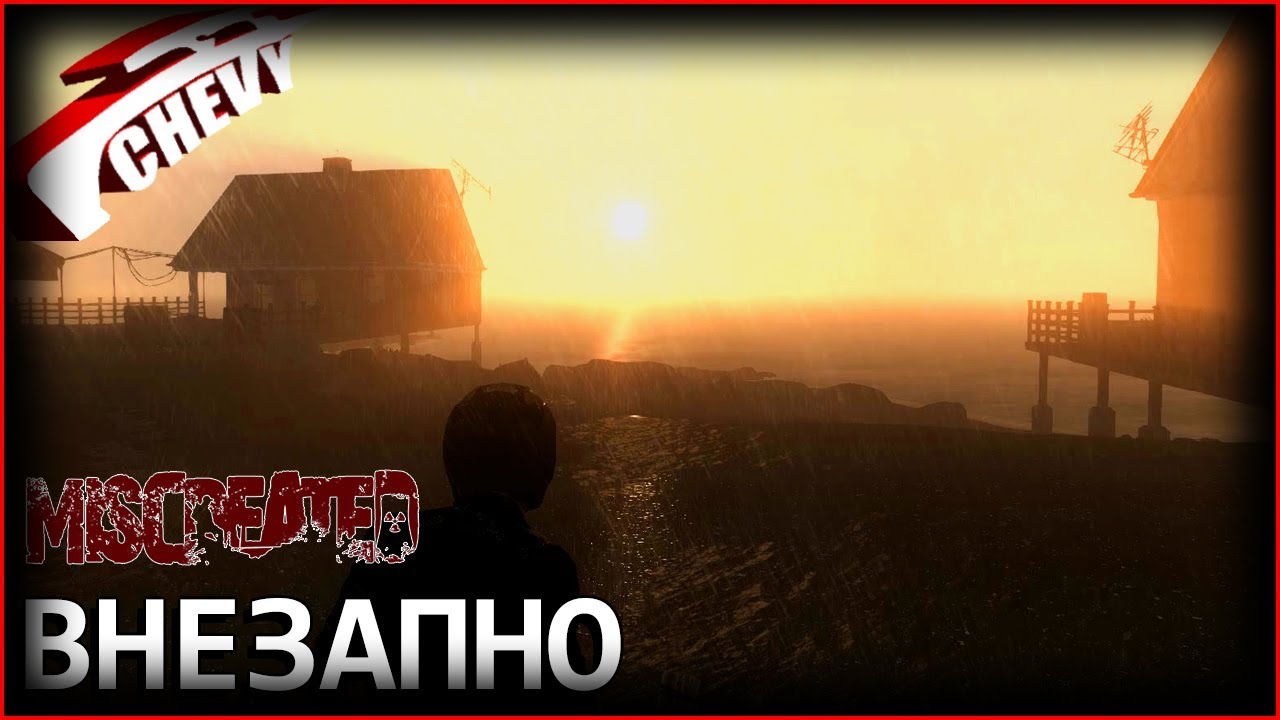 Miscreated - ВНЕЗАПНО