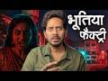 Bhootiya Factory's Haunted Night 👻 | True Horror Story