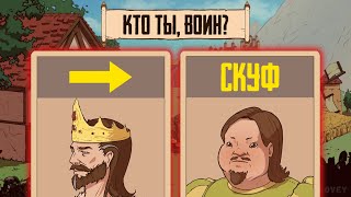 ФИНАЛ! ▶ The Choice of Life: Middle Ages 2 Прохождение #6