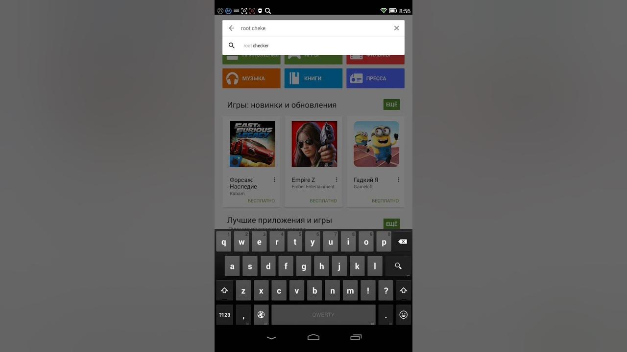 Root андроид 4.2. Root андроид 4.2