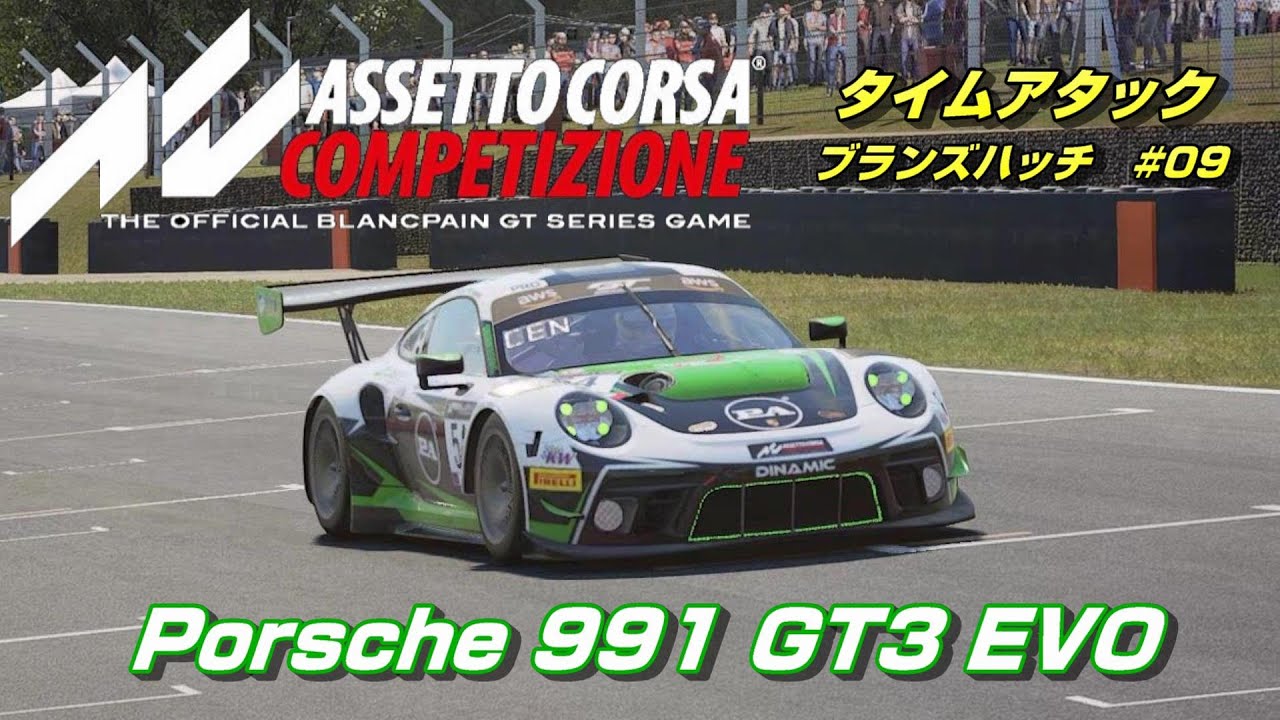やっぱりポテンシャル高し！『ポルシェ 991 GT3.R』ブランズハッチ