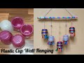 Diy surfexcel cup wall hanging|#Reuse plastic cup|Diy wall hanging from waste materials| CC 204