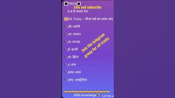 G8 countries trick🔥/G8 group trick #viral #ias #pcs #shorts