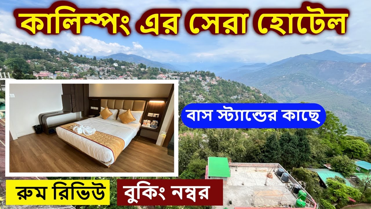 Best Hotel in Kalimpong | Near Bus Stand & Market | Hotel Golden Peaks Kalimpong