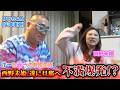 【西野豹変】山本&西野夫婦の闇が明るみに出てしまいました【けーとみーの新婚生活 #7】