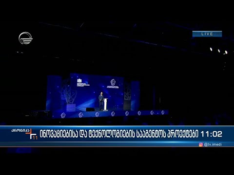 ქრონიკა 11:00 საათზე - 19 მარტი, 2024 წელი