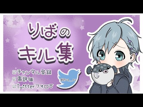 りばの大会キル集Part1【荒野行動】