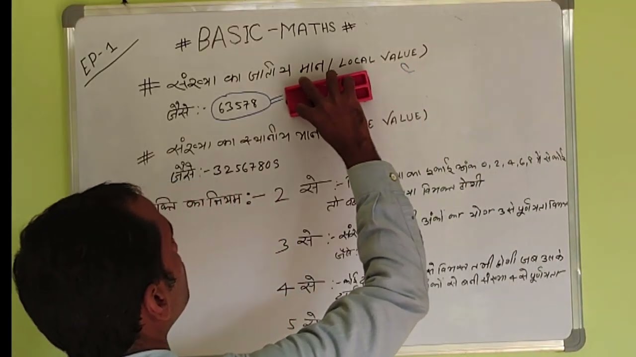 Basic mathematics class 