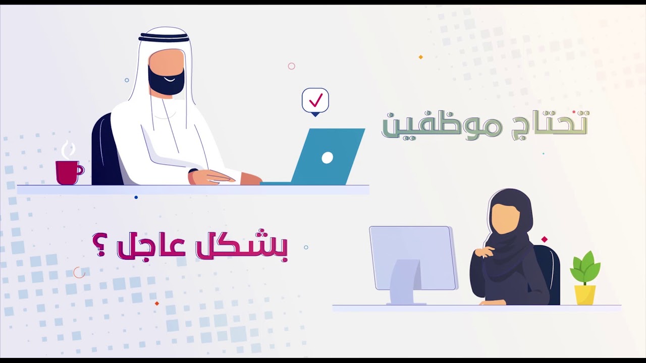 شفتات موقع وظائف سائقين