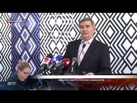 В Івано-Франківську вшанують пам&rsquo;ять страчених націоналістів