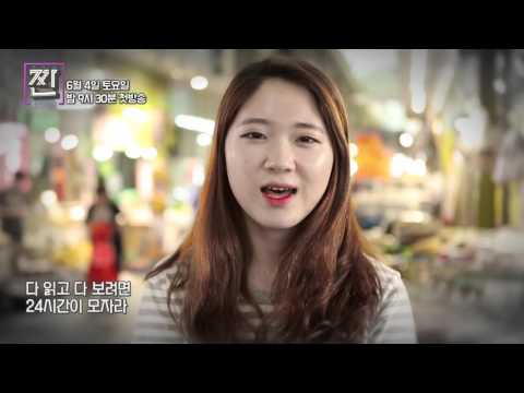 B급 뉴스쇼 짠 티저 ver 2 48초