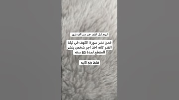 #سورة_الكهف #ماهر_المعيقلي #قران_كريم #اكسبلور