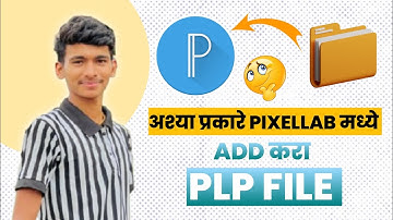 Pixellab PLP File import Problem ✅ | अश्या प्रकारे ADD करा ❤️‍🔥 |