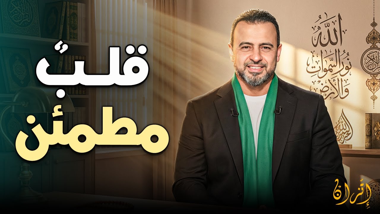 قصص عن رحمة ربنا لو سمعتها قلبك يطمئن 🌿 | الداعية مصطفى حسني