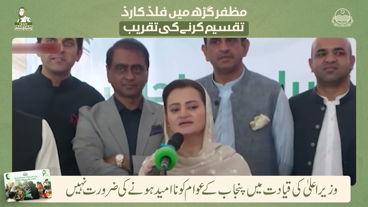 CM Maryam's Personal Touch: Ministers Visit Flood Victims at Home in Ali Pur