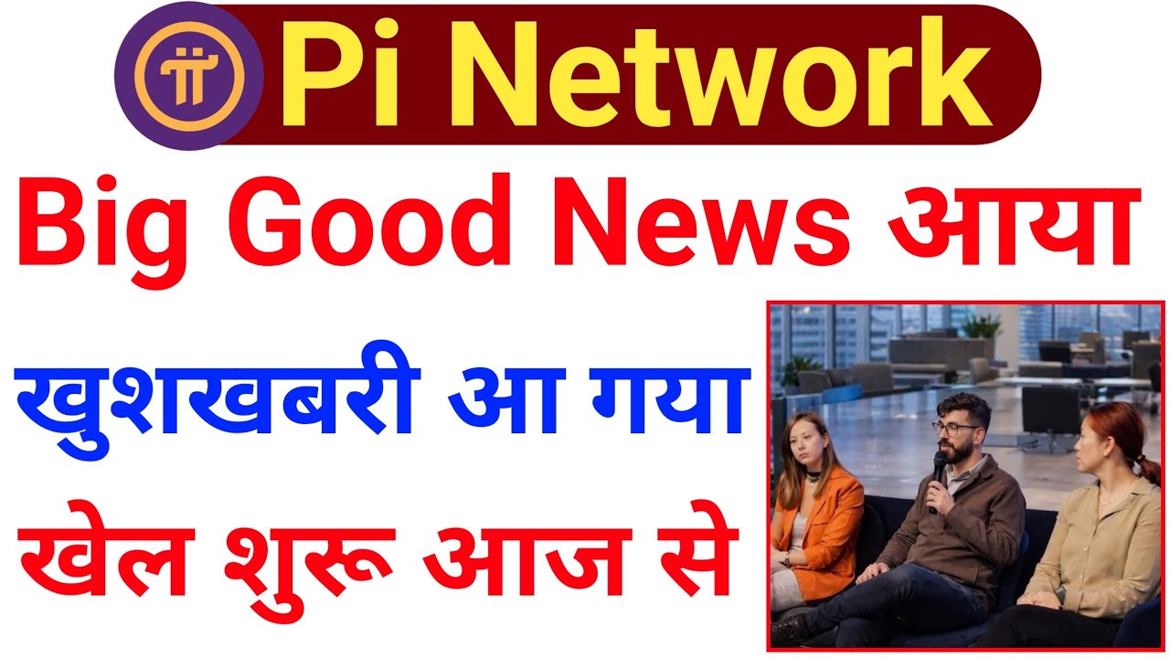 Pi Network Big News Today | Pi Network New Update Today | Pi Coin Price Prediction Today 