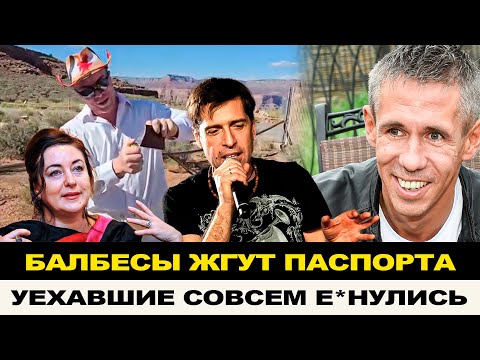 УЕХАВШИЕ ФРИКИ ЖГУТ ПАСПОРТ И РАЗВРАТНИЧАЮТ/ ГДЕ ПОЕТ НА УКРАИНСКОМ ТАМАРА ГВЕРДЦИТЕЛИ?