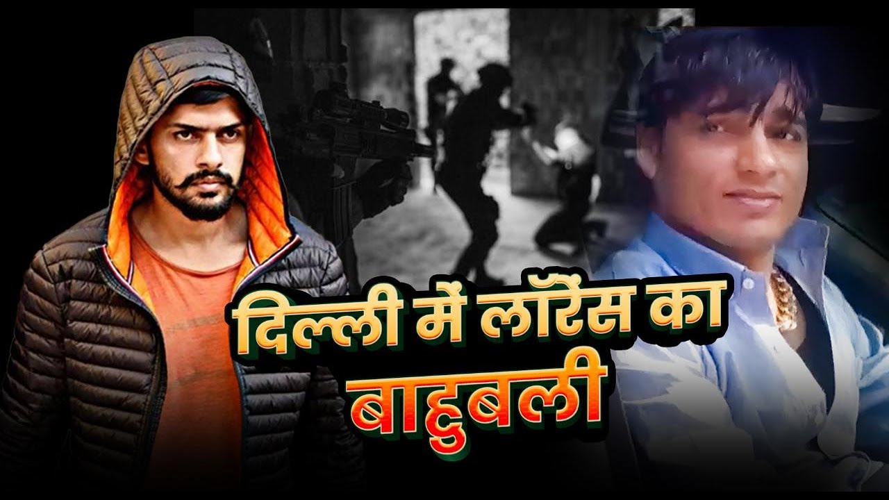 Bishnoi Gang का Delhi मैनेजर बना हाशिम बाबा, संजय दत्त का है जबरा फैन | Delhi Crime | Crime Connect