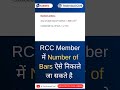 No. of bars पता करने का तरीका #number_of_bars #shorts #technicalcivil #tmt_bar_calculations