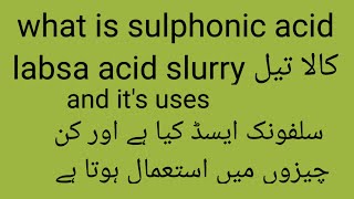 What Is Solphonic Acid ,Labsa , Acid Slurry,Kala Teal, کالا تیل