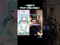 サウタージハモってみた！#vtuber #個人vtuber #歌ってみた#ハモってみた #おすすめにのりたい @堤 千代司