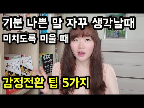<strong>감정소모</strong> 감정전환