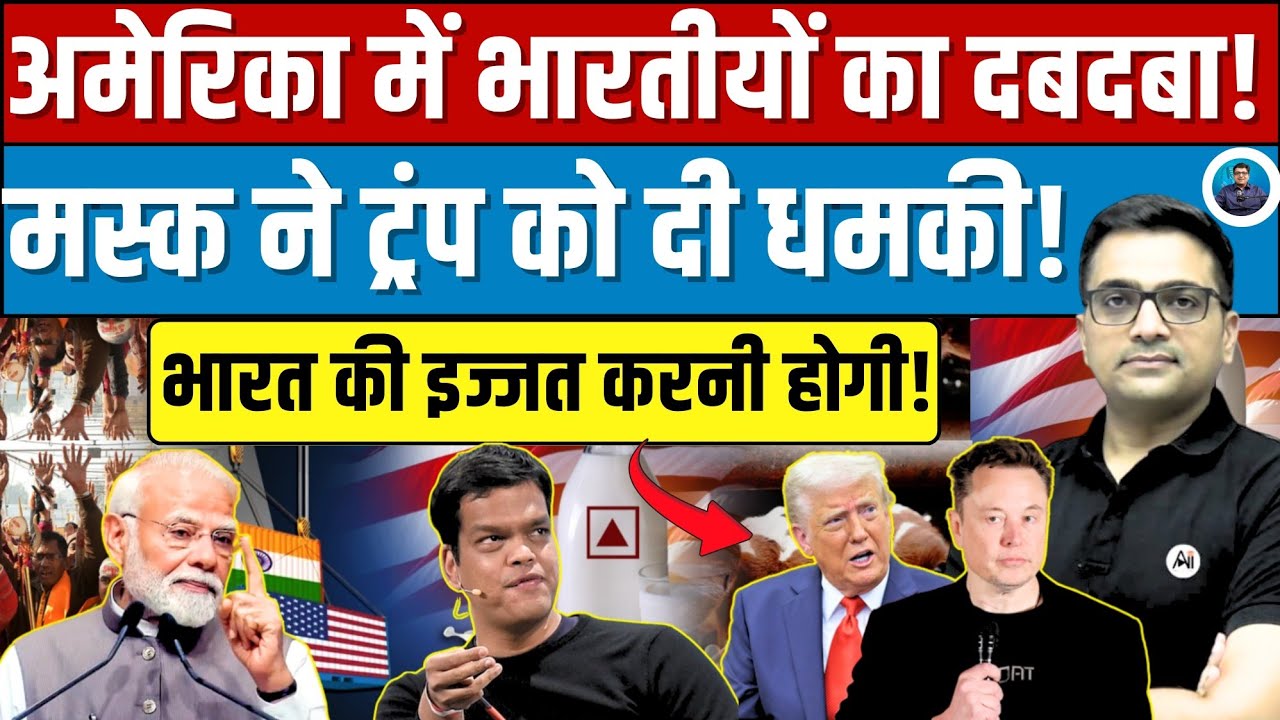 Trump Targets Indian Talent? Musk Fires Back | Explained By Ankit Avasthi Sir |