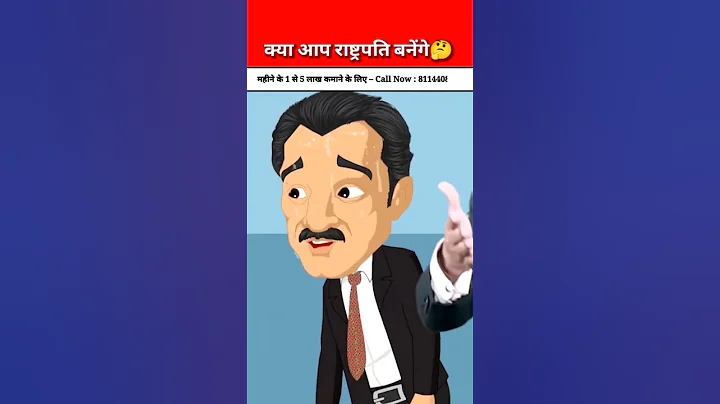 क्या आप राष्ट्रपति बनेंगे🤔 #motivation #drvivekbindra #inspiration