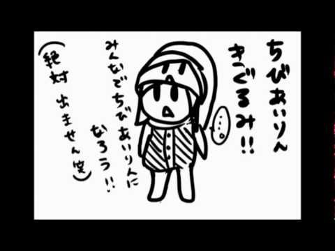ちびあいりん　４コマ集17