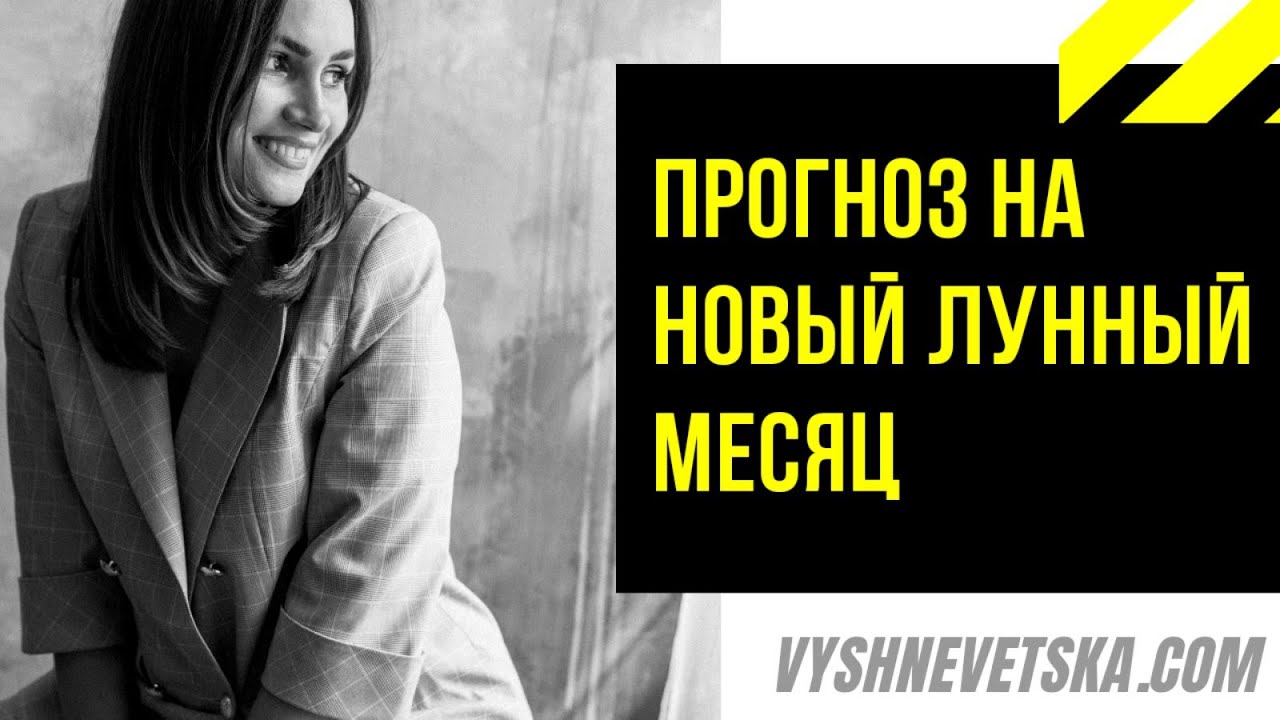 Алла Вишневецкая Астролог