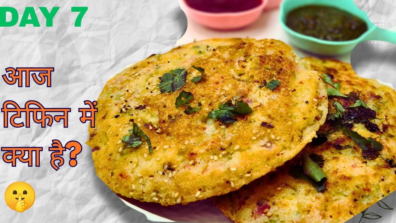 DAY 7: Soft Masala Uttapam Recipe | Suji Handvo | Tiffin Series Day 7 | Kids Lunch Box Ideas