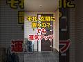 玄関に、意外なアレで運気アップ!?